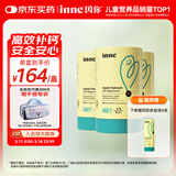 Inne因你小金条钙镁锌儿童液体钙d3婴儿30条*3罐+6条体验装【香橙味】