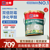 立邦乳胶漆油漆 金装抗甲醛净味五合一内墙漆室内环保家用涂料墙面漆 【门店热卖】 18L面漆