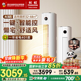 长虹空调大3匹熊猫懒新一级省电纯铜管冷暖立式空调柜机国家补贴以旧换新KFR-72LW/ZDTTW2+R1十年包修