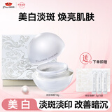 京润珍珠纯珍珠粉美白淡斑去黄提亮淡化痘印面膜粉泥膜软膜18g女神节礼物