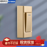 国际电工床头开关家用手捏明装按钮单控小开关电台灯船型开关按钮老式门铃 金色单控 开关