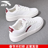 安踏（ANTA）女鞋板鞋女运动鞋子女秋季耐磨防滑休闲鞋轻便舒适小白鞋女 象牙白/绛红色 37.5