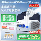 欧姆龙（OMRON）儿童家用雾化机老人医用婴儿空气压缩式雾化器NE-C28赠问诊卡年货