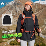 拓路者朱雀冲锋衣女三合一户外登山服外套防风防水抓绒保暖爬山旅游女款 黑色 抓绒两件套 XL
