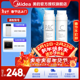 美的（Midea） 美的净水器滤芯-适用于X400S、MRO1790B-400G大麦、S400小多400-S1 套装-PAC+C2