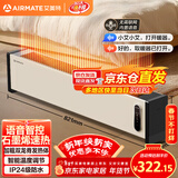 艾美特（AIRMATE）【语音智能】石墨烯踢脚线/电热取暖器/电暖器/暖风机/电暖气片家用 大面积温控防水移动地暖 