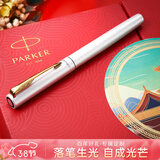 派克钢笔墨水笔高端文创礼盒学生套装商务送礼定制刻字生日礼物礼品文具签字国潮礼盒纪念品成人礼 威雅贝母白金夹墨水笔+红墙礼盒