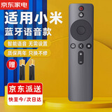 尼初·适用小米电视蓝牙语音遥控器红米网络电视盒子3/4A/4C/4S增强版1/2/1s/2S/3S通用遥控板