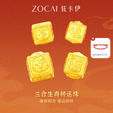 佐卡伊黄金手链女足金手串三合生肖转运珠手绳本命年送女友约0.3g
