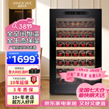 维诺卡夫（Vinocave）尼斯系列120L红酒柜家用恒温保湿柜风冷无霜智能触控屏榉木层架时尚冰箱冷藏柜 120A