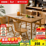 家逸实木餐桌椅子全套家用吃饭桌4-6人小户型简约家庭用一桌四椅组合
