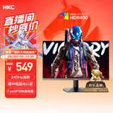 HKC 23.8英寸240Hz高刷FastIPS小金刚1ms硬件低蓝光HDR400电竞游戏电脑屏幕显示器猎鹰 G24H3S经典版