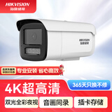 HIKVISION海康威视监控摄像头800万4K超清双光全彩夜视POE网线供电室外室内监控网络摄像机3T86FWDV3-LS