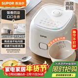 苏泊尔（SUPOR）小电饭煲2-3人3升陶瓷不粘内胆家用电煮锅煲汤煮粥锅智能预约多功能一锅多用微压电饭锅SF30FC0076