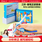 猫太子防勾腕握笔器小学生初学者控笔训练器幼儿园入门写字控笔纠正握笔姿势矫正器一年级小孩正姿铅笔