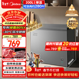 美的（Midea）200L单温家用冰柜减霜冷藏冷冻柜两用小冰柜一级能效节能冷柜小型冰箱BD/BC-200KMF(E)国家补贴