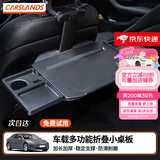 卡斯兰车载小桌板折叠桌汽车餐桌电脑桌支架后排座办公桌适用特斯拉宝马 多功能折叠小桌板【带手机架】