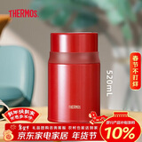 THERMOS膳魔师焖烧杯316高真空不锈钢520ml焖烧罐保温饭盒TCLD-520S RD