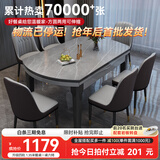 丰舍 餐桌 可变圆桌伸缩折叠实木岩板餐桌椅组合现代轻奢餐桌餐厅饭桌 黑灰色-阿玛尼灰岩板-101皮椅 【1.35米】 一桌6椅