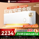 小米米家空调巨省电1.5匹鎏金版新一级能效变频快速冷暖空调挂机KFR-35GW/D2A1整机10年质保