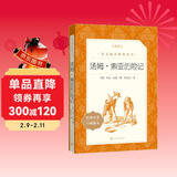 汤姆索亚历险记 语文阅读推荐丛书 六年级下 必读 小学名著阅读课外书目 正版原著完整无删减 马克吐温 暑期阅读 课外阅读 学生阅读）人民文学出版社