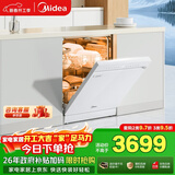 美的（Midea）【RX600Max白色】150升以上独嵌洗碗机全面升级105℃热风烘干+升降碗篮 一级水效 三星消毒分层洗