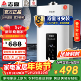 志高（CHIGO）平衡式 燃气热水器【包安装】浴室内/外安装恒温低水压启动安全防泄露【29年老品牌志高正品】 12L 【浴室安装】精控分段烧+安全防CO+免费安装 煤气瓶（液化气20Y）