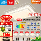 美的（Midea）LED吸顶灯现代轻奢客厅餐厅卧室灯具仿水晶灯饰6灯灯具