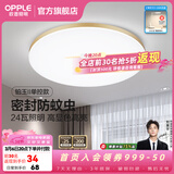 欧普照明（OPPLE）过道吸顶灯卧室灯阳台灯 LED主灯具玄关灯饰走廊简约一体防蚊虫 升级呵护光【金边-小卧室灯】