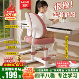 益威（EIEV）儿童学习椅可升降学生椅子儿童写字椅儿童小学生座椅电脑椅可调节 加高款-升降加固脚踏+9cm追背+手摇升降-粉