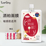 LUERLING日本酒粕面膜涂抹式清洁泥膜补水保湿提亮改善暗沉酒糟面膜 酒粕膏体170g/袋