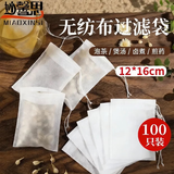 妙馨思茶包袋中药袋调料包过滤袋煲汤袋调料袋大料包茶叶包一次性煎药袋