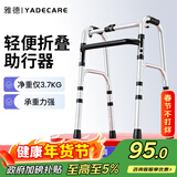 雅德助行器拐杖老人四脚助力行走器老年手推车康复训练器材走路辅助器