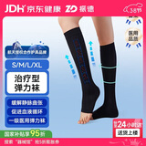 振德（ZHENDE）医用静脉曲张弹力袜 压力一级短筒露趾款 静脉曲张袜 压力袜黑色S