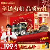五谷磨房【鹭卓同款含限量周边】有机核桃芝麻黑豆粉年货礼盒960g*2提