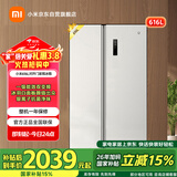 米家小米616L对开门冰箱家用超大容量一级能效变频风冷无霜除菌净味京东自营BCD-616WMSA国家补贴