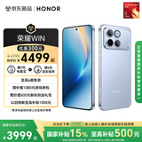 荣耀WIN 16+512 不怕蓝 第五代骁龙8至尊版 荣耀东风涡轮散热 10000mAh电池 AI 游戏手机 国家补贴
