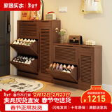 家逸（JIAYI）实木鞋柜玄关柜客厅柜鞋架楼道门口入户鞋柜进门超薄翻斗鞋柜北欧 25cm三翻斗带侧门胡桃色