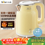 小熊（Bear）烧水壶 电热水壶恒温电水壶 304不锈钢家用烧水保温一体 双层防烫自动断电 ZDH-E15H7