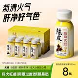N12润自在陈皮菊花茶无糖饮料0糖0脂0卡清热火植物饮品整箱230ml*8瓶