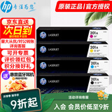 惠普（HP）201ACF400A原装硒鼓适用m277dw/m252dw/m252n打印机 cf400a系列标准容量四色一套【实惠】