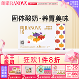 朗诺冻干酸奶益生菌猫咪零食宠物成猫幼猫成犬幼犬奶块狗互动零食 冻干酸奶块-混合口味