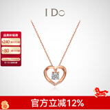 I Do【三八礼物】心扉系列18K金钻石项链女玫瑰金情人节礼物送女友 订婚结婚 群镶钻石共约5分