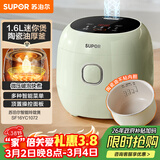 苏泊尔（SUPOR）小电饭煲1.6升陶瓷内胆电饭煲1-2人用宿舍小电锅家用不粘锅智能多功能迷你微压电饭锅SF16YC1072