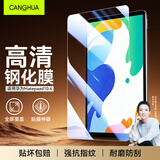 CangHua 适用华为matepad10.4钢化膜麒麟/悦动版 荣耀V7/V6平板电脑保护膜10.4英寸防摔抗指纹高清贴膜