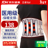 立姿（lizi）医用级护腰带腰间盘突出腰肌劳损腰椎疼围托术后钢板腰部支撑V型L