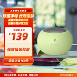 根元冰箱除味器充电保鲜剂臭氧杀菌除臭祛味降农残空气净化器消毒 苹果蛋-绿色