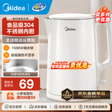 美的（Midea）电水壶热水壶 大容量家用烧水壶 双层防烫 不锈钢无缝内胆 大功率快速烧水沸腾年货 1.5L 【一键开盖I无缝内胆】