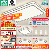 雷士（NVC）吸顶灯客厅灯语音智能现代轻奢新中式卧室灯led照明灯具套餐-晶宏 【舒适光】智控客厅3室2厅餐吊灯