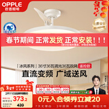 欧普照明（OPPLE）全光谱36寸风扇灯遥控LEDRa98餐厅卧室吊灯冰风白1级能效 包安装